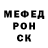 МЕФ кристаллы Alinshik Stepa