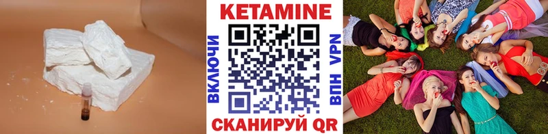 Кетамин VHQ блэк спрут ССЫЛКА Краснокаменск