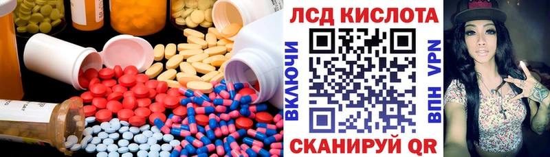 LSD-25 экстази кислота Краснокаменск