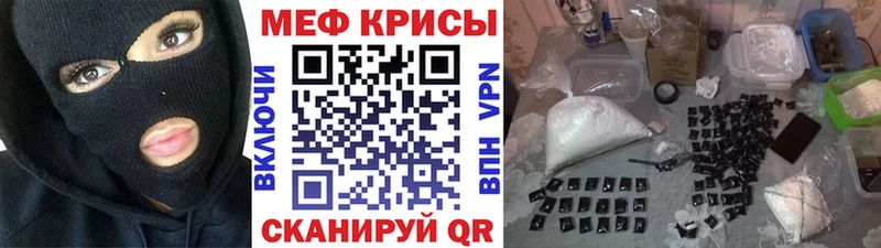 Мефедрон mephedrone  где купить наркотик  Краснокаменск 