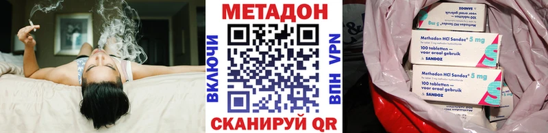 МЕТАДОН methadone  Краснокаменск 